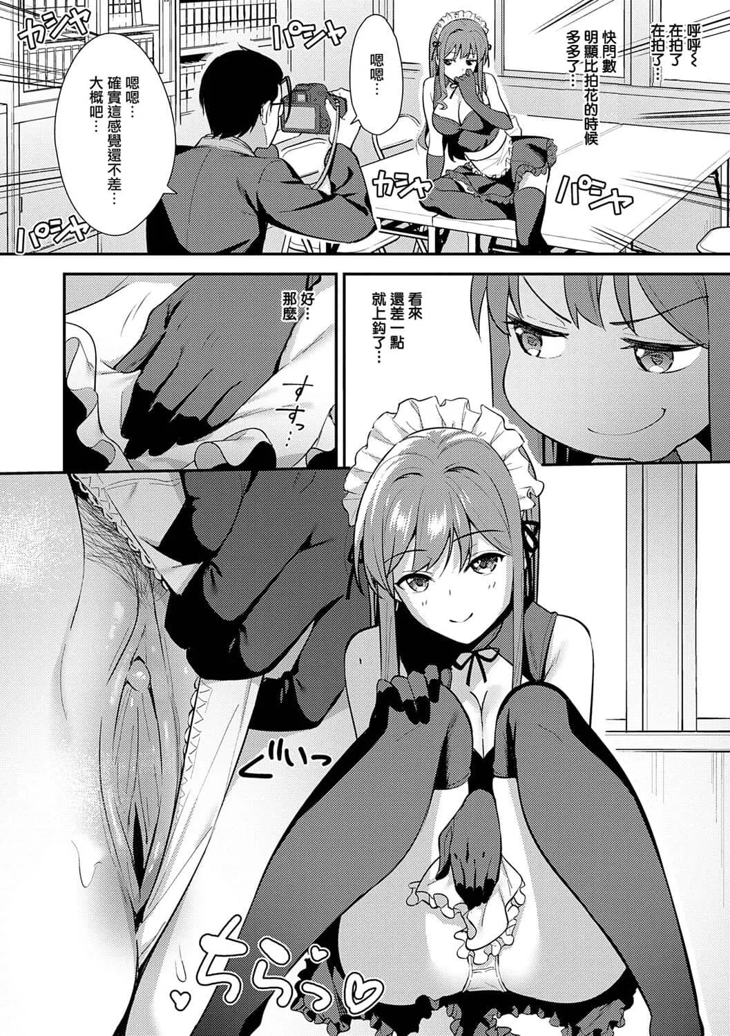 本気にしちゃって、いいですよ。 + デジタル特装版♥限定特典 からカノ!FD page 85 - nakadashi gloves hentai manga - read online free