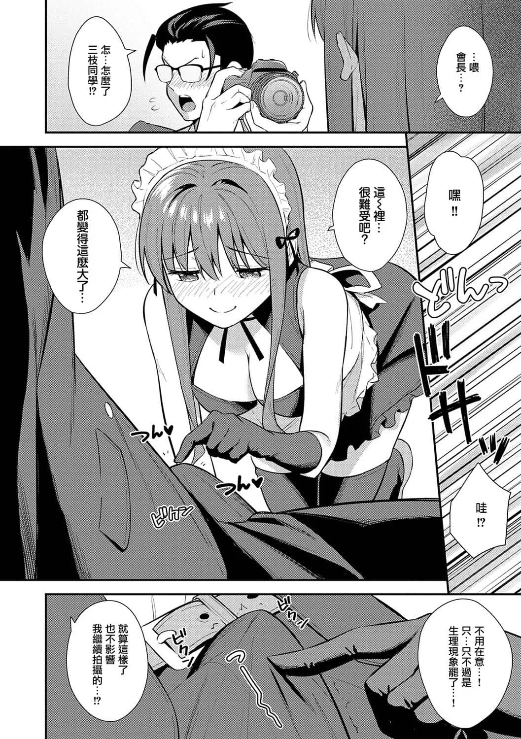 本気にしちゃって、いいですよ。 + デジタル特装版♥限定特典 からカノ!FD page 87 - nakadashi gloves hentai manga - read online free