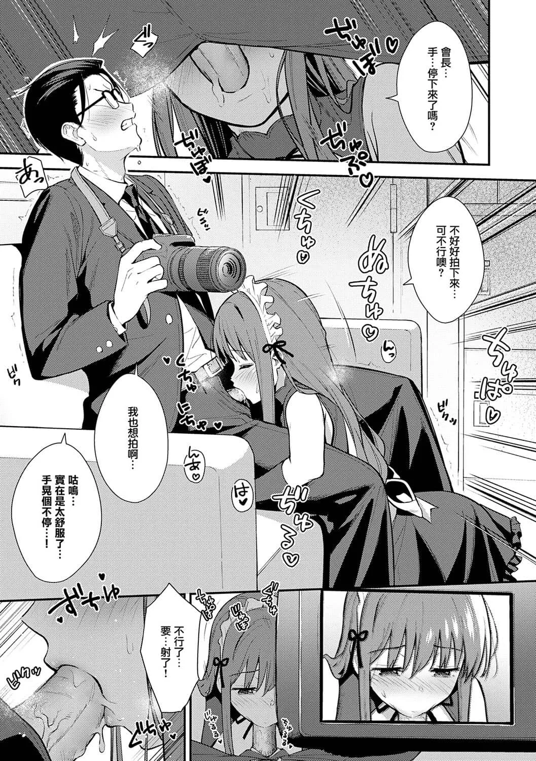 本気にしちゃって、いいですよ。 + デジタル特装版♥限定特典 からカノ!FD page 90 - handjob big breasts hentai manga - read online free