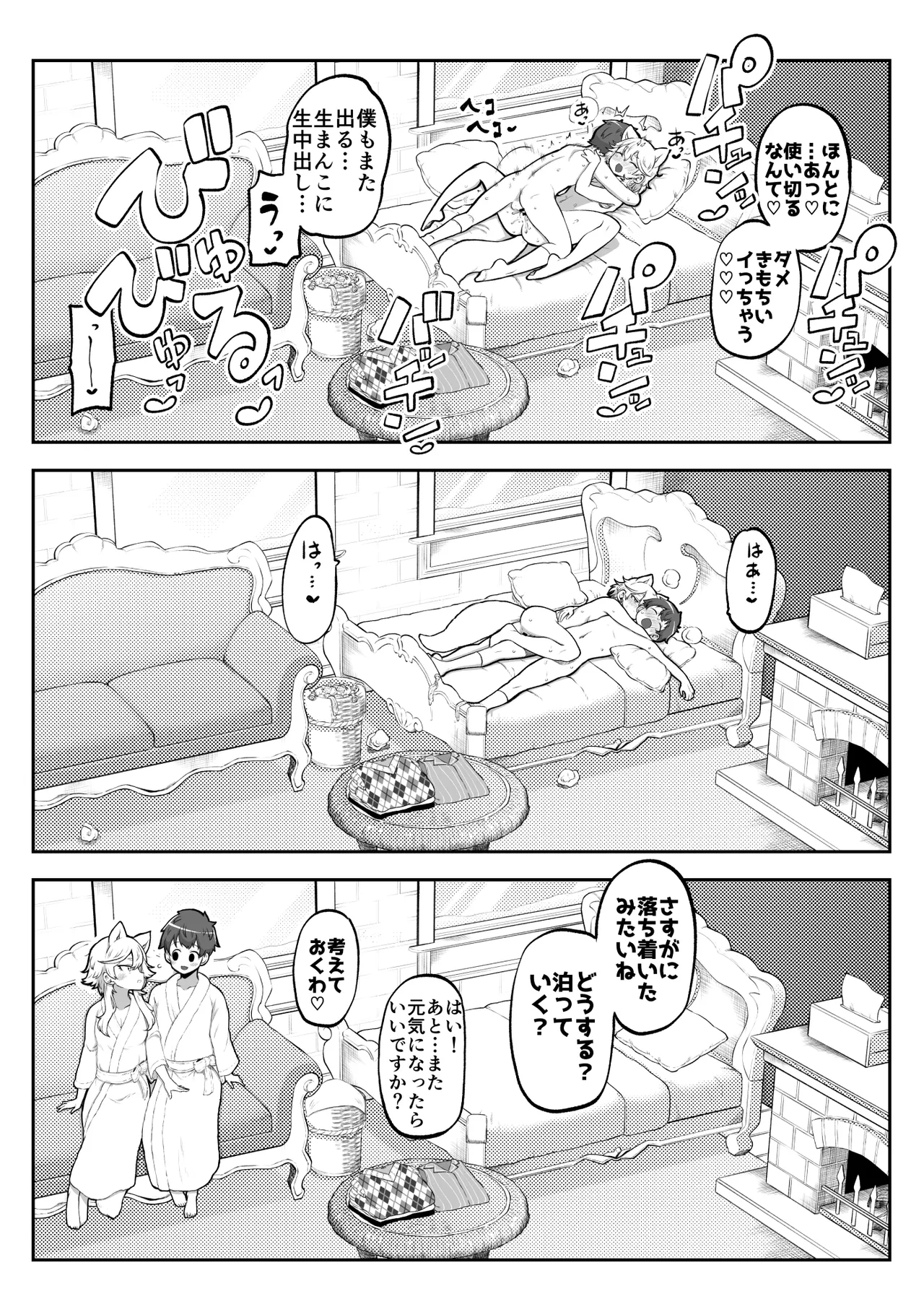 ぶつ森擬人化 まとめ作っておこうかなって - Page 10