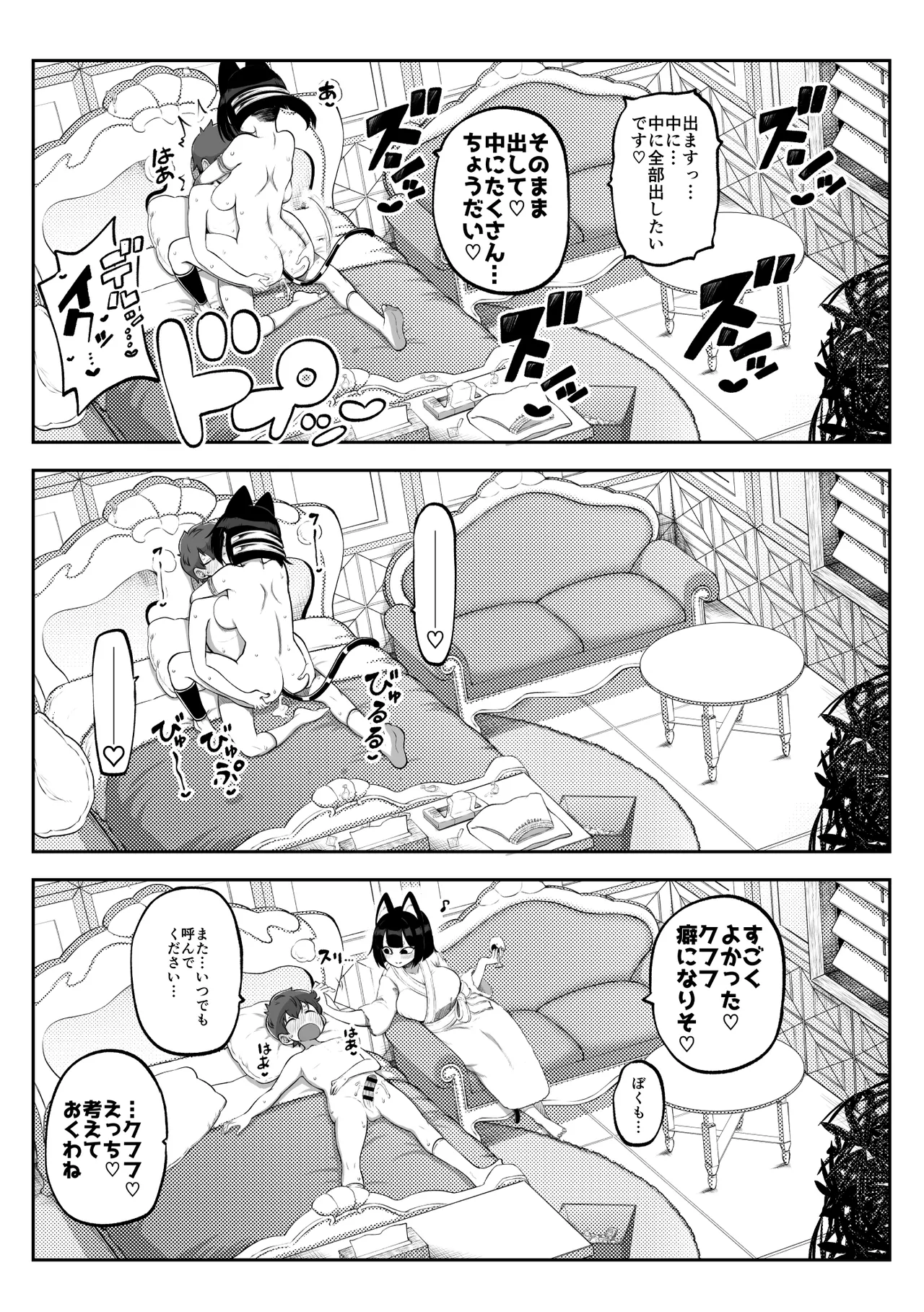 ぶつ森擬人化 まとめ作っておこうかなって page 13 featuring whitney animal crossing parody - group ffm threesome hentai manga - read online free