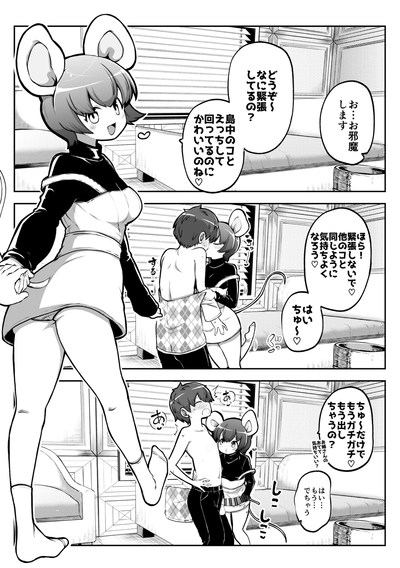 ぶつ森擬人化 まとめ作っておこうかなって page 17 featuring whitney animal crossing parody - group ffm threesome hentai manga - read online free