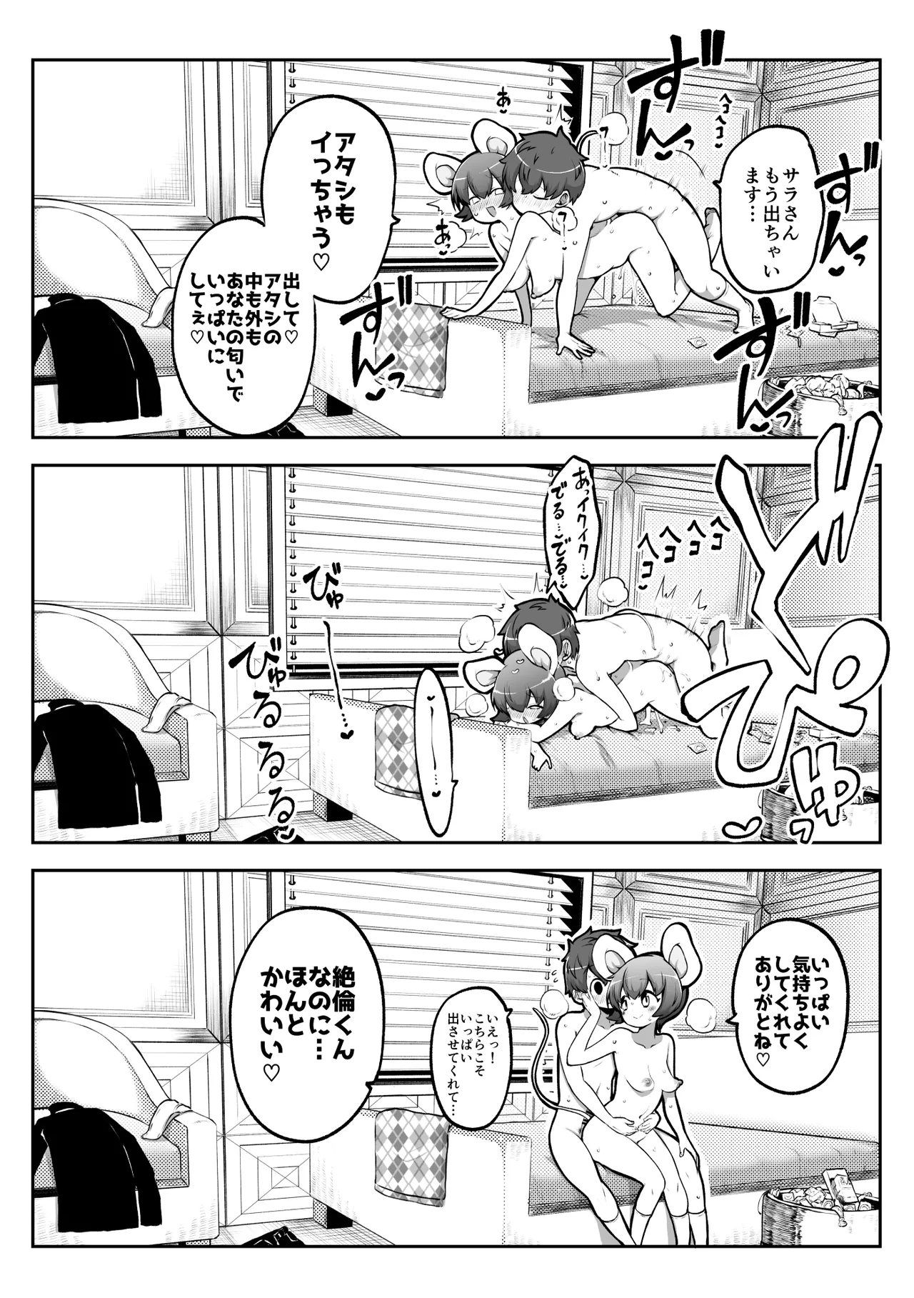 ぶつ森擬人化 まとめ作っておこうかなって page 19 featuring whitney animal crossing parody - group ffm threesome hentai manga - read online free
