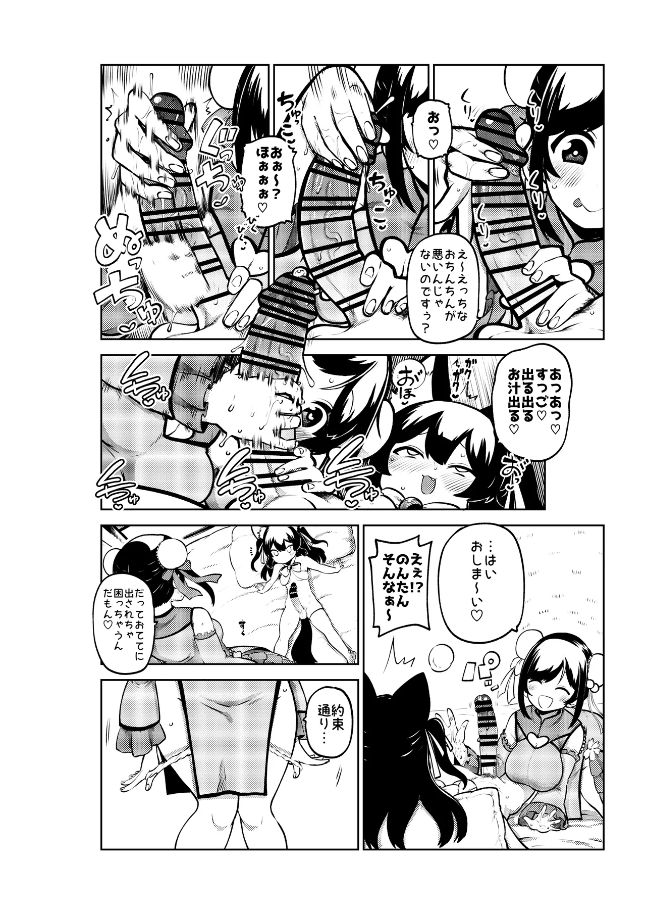 Vtuberルルン・ルルリカVS桜月花音 無毛差分+メイキング page 10 featuring rurun rururica - sole female kemonomimi hentai manga - read online free