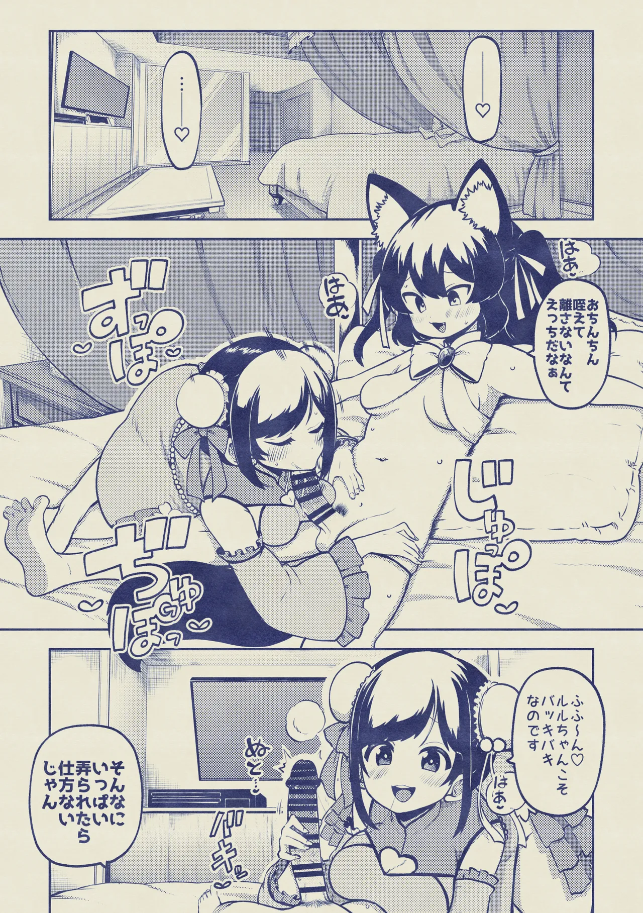 Vtuberルルン・ルルリカVS桜月花音 無毛差分+メイキング page 13 featuring rurun rururica - sole female kemonomimi hentai manga - read online free