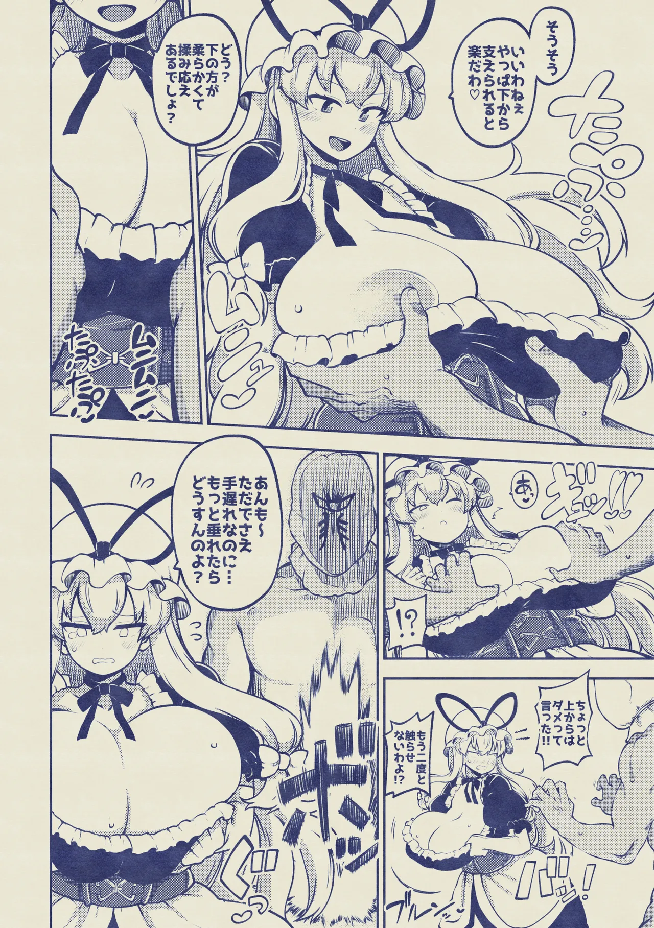 暴れる垂れ乳ゆかりん 無毛差分+メイキング page 12 featuring yukari yakumo touhou project parody - big breasts nakadashi hentai manga - read online free