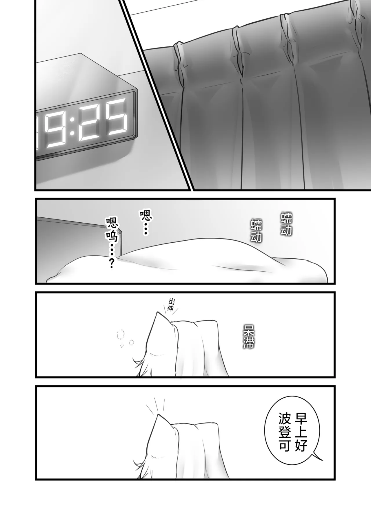 Trajectory with Podenco Podenco Manga Hon Soushuuhen | Trajectory with Podenco 波登可漫画本总集篇 page 16 featuring podenco arknights parody - sole female sole male hentai manga - read online free