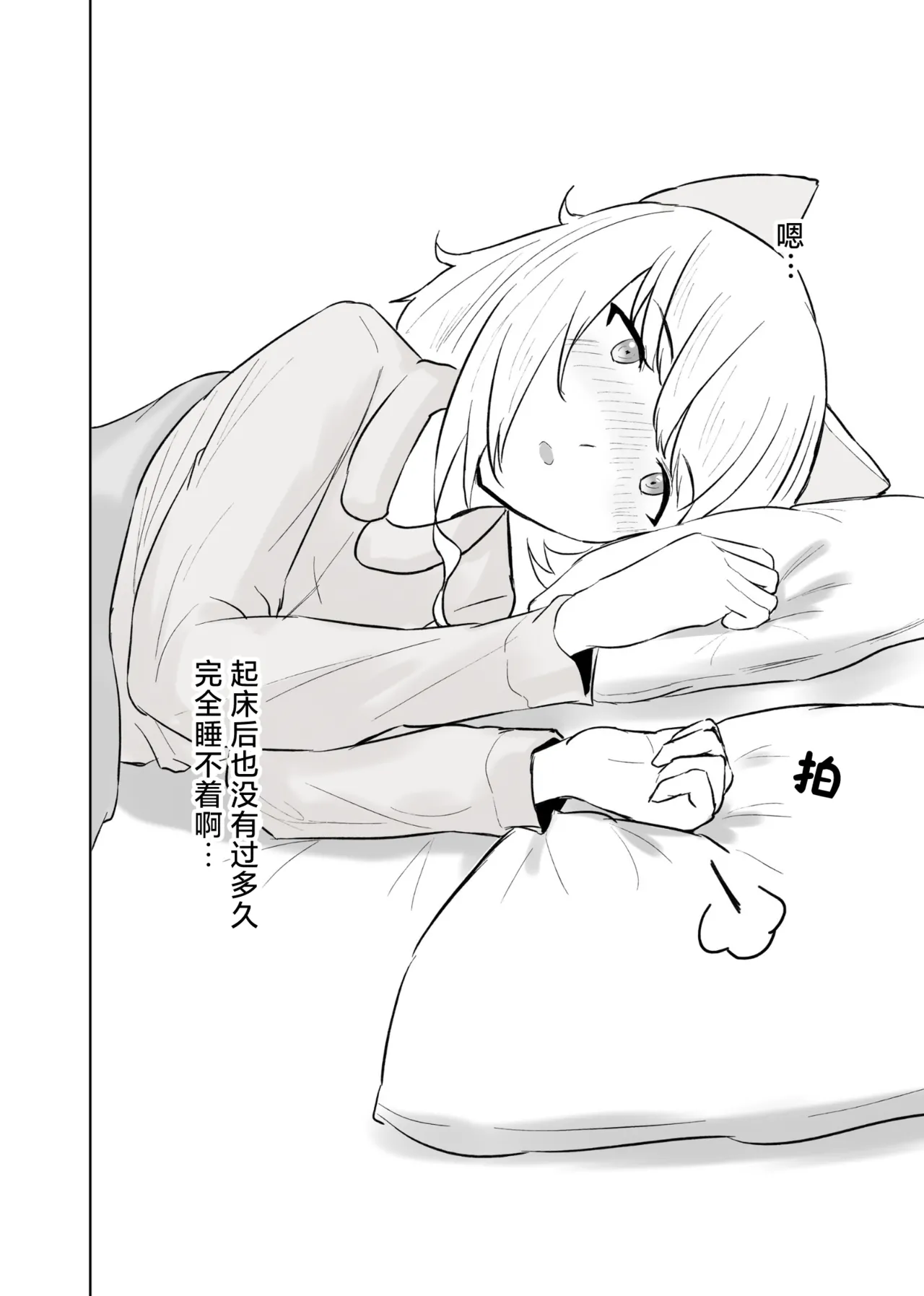 Trajectory with Podenco Podenco Manga Hon Soushuuhen | Trajectory with Podenco 波登可漫画本总集篇 page 31 featuring podenco arknights parody - sole female sole male hentai manga - read online free