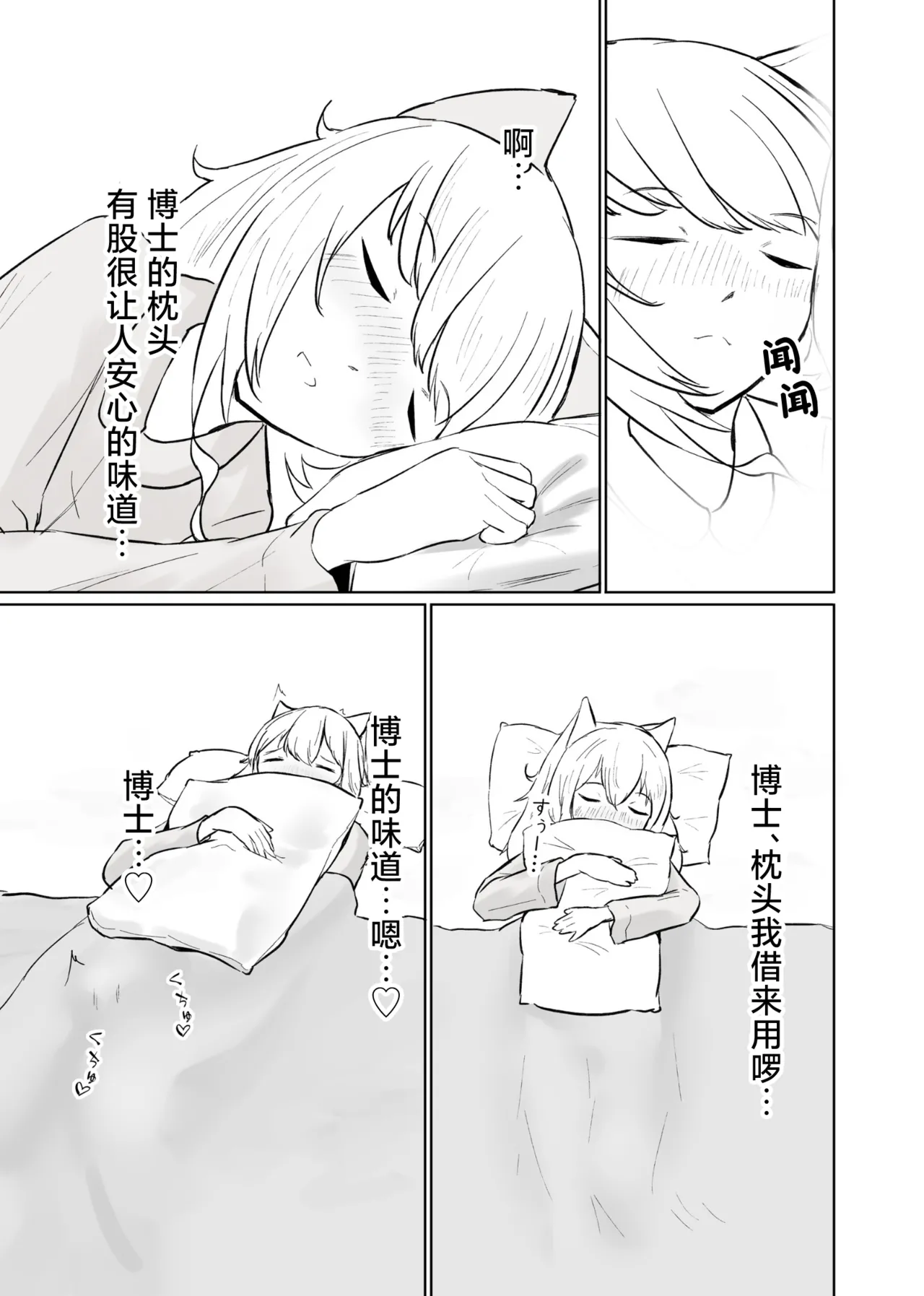 Trajectory with Podenco Podenco Manga Hon Soushuuhen | Trajectory with Podenco 波登可漫画本总集篇 page 32 featuring doctor arknights parody - sole female sole male hentai manga - read online free