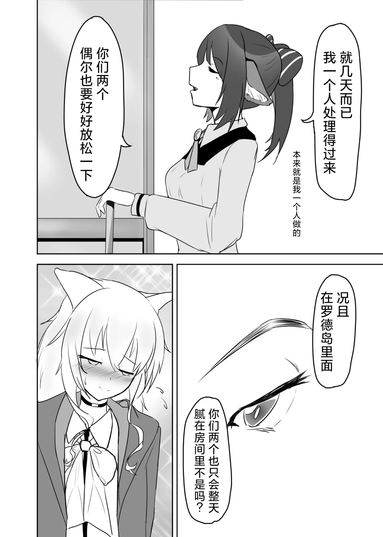 Trajectory with Podenco Podenco Manga Hon Soushuuhen | Trajectory with Podenco 波登可漫画本总集篇 page 45 featuring podenco arknights parody - sole female sole male hentai manga - read online free