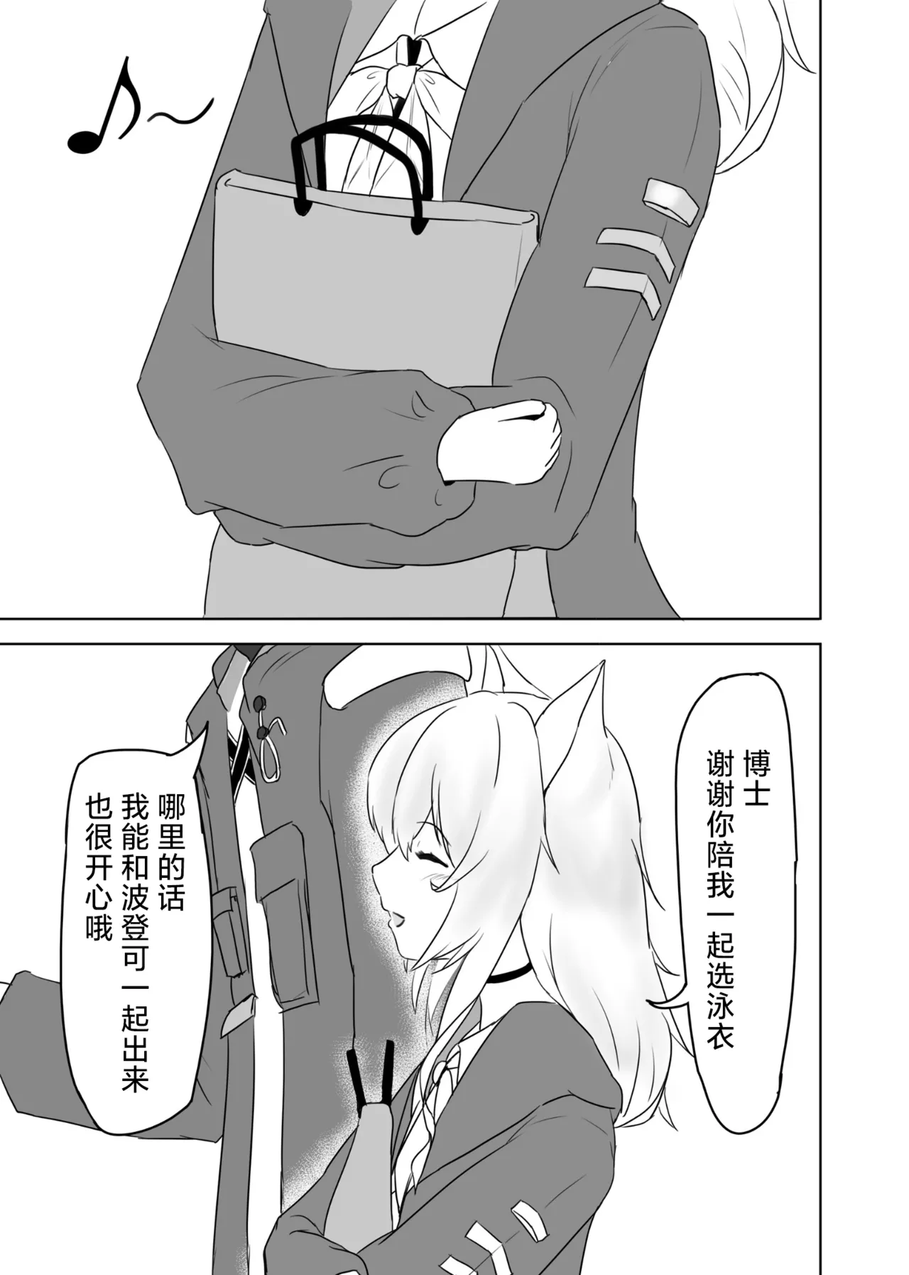 Trajectory with Podenco Podenco Manga Hon Soushuuhen | Trajectory with Podenco 波登可漫画本总集篇 page 48 featuring podenco arknights parody - sole female sole male hentai manga - read online free