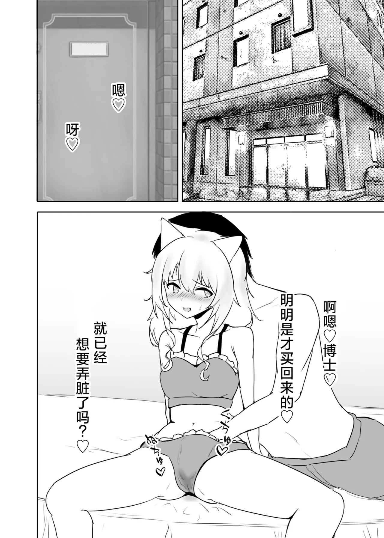 Trajectory with Podenco Podenco Manga Hon Soushuuhen | Trajectory with Podenco 波登可漫画本总集篇 page 51 featuring podenco arknights parody - sole female sole male hentai manga - read online free