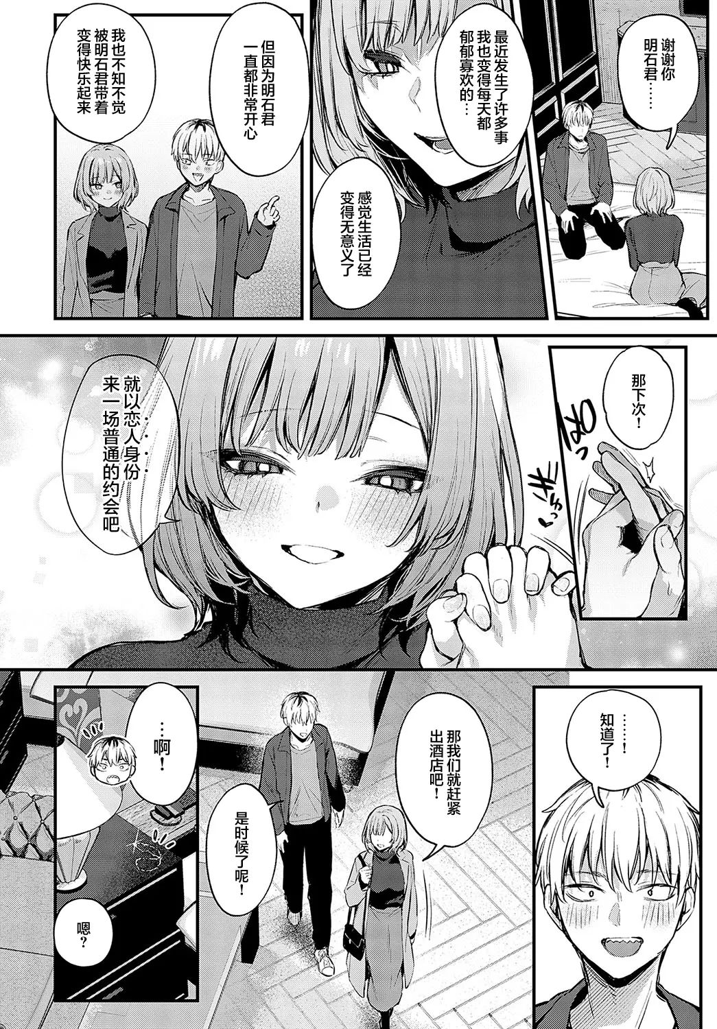 danimaru - Page 105