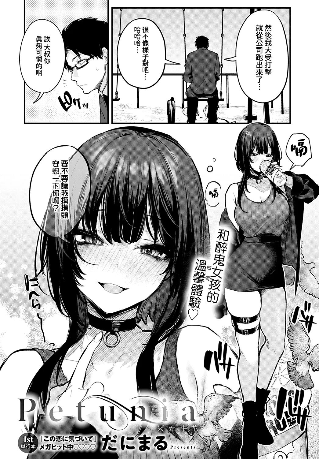 danimaru - Page 110