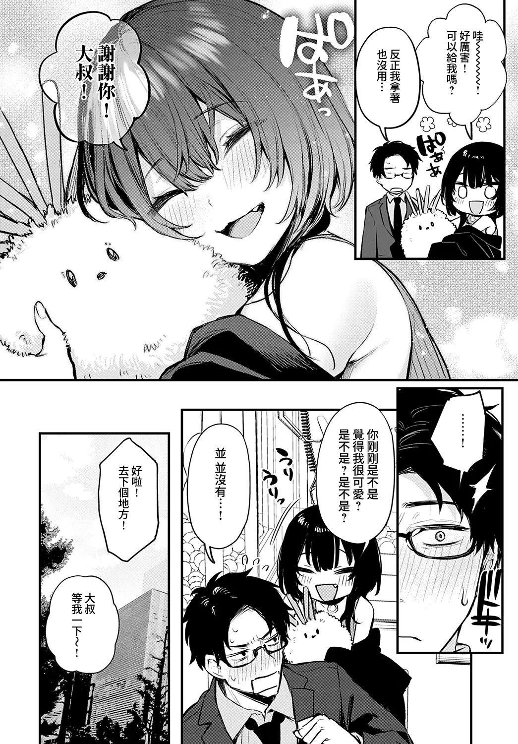 danimaru - Page 116
