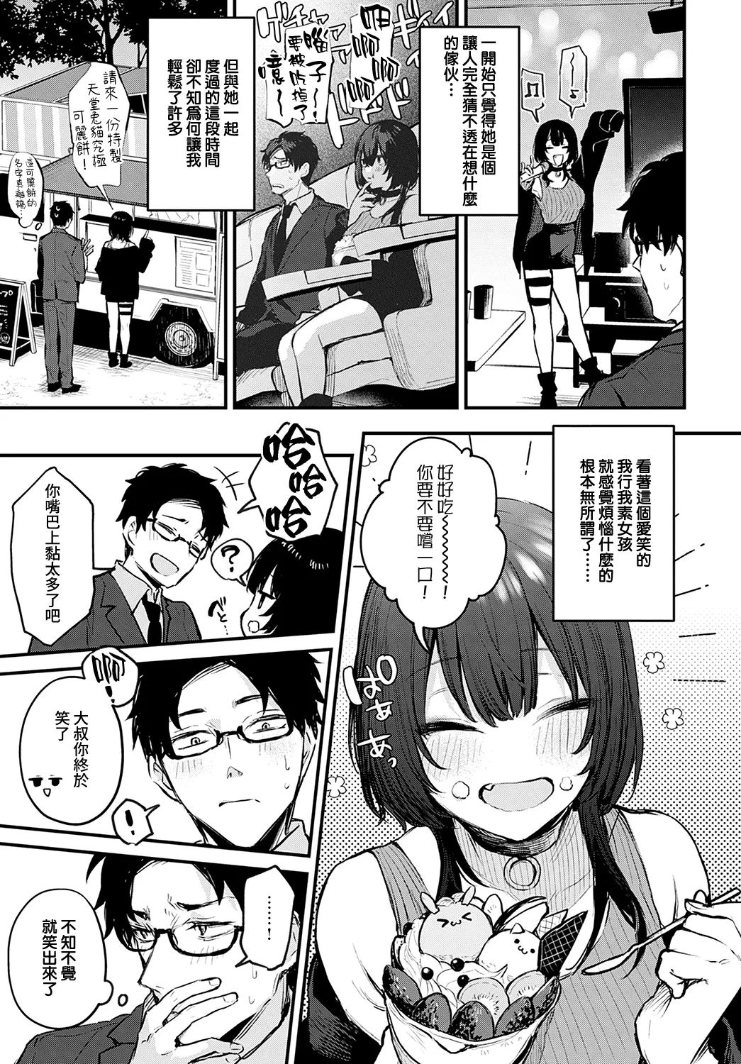 danimaru page 117 original parody - nakadashi big breasts hentai manga - read online free