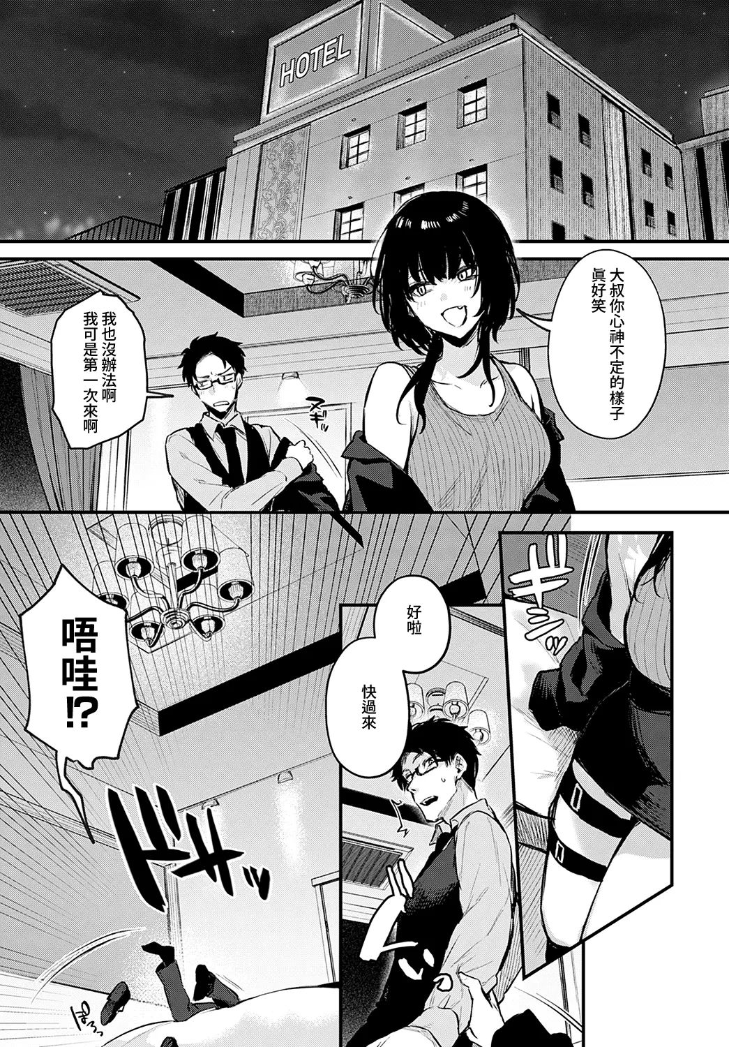 danimaru - Page 121