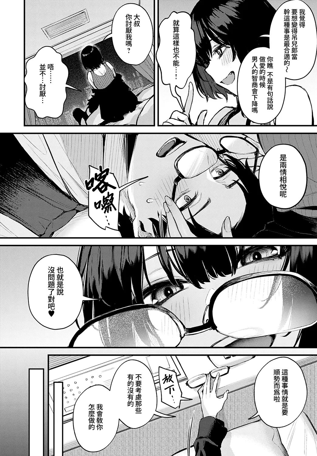 danimaru - Page 124