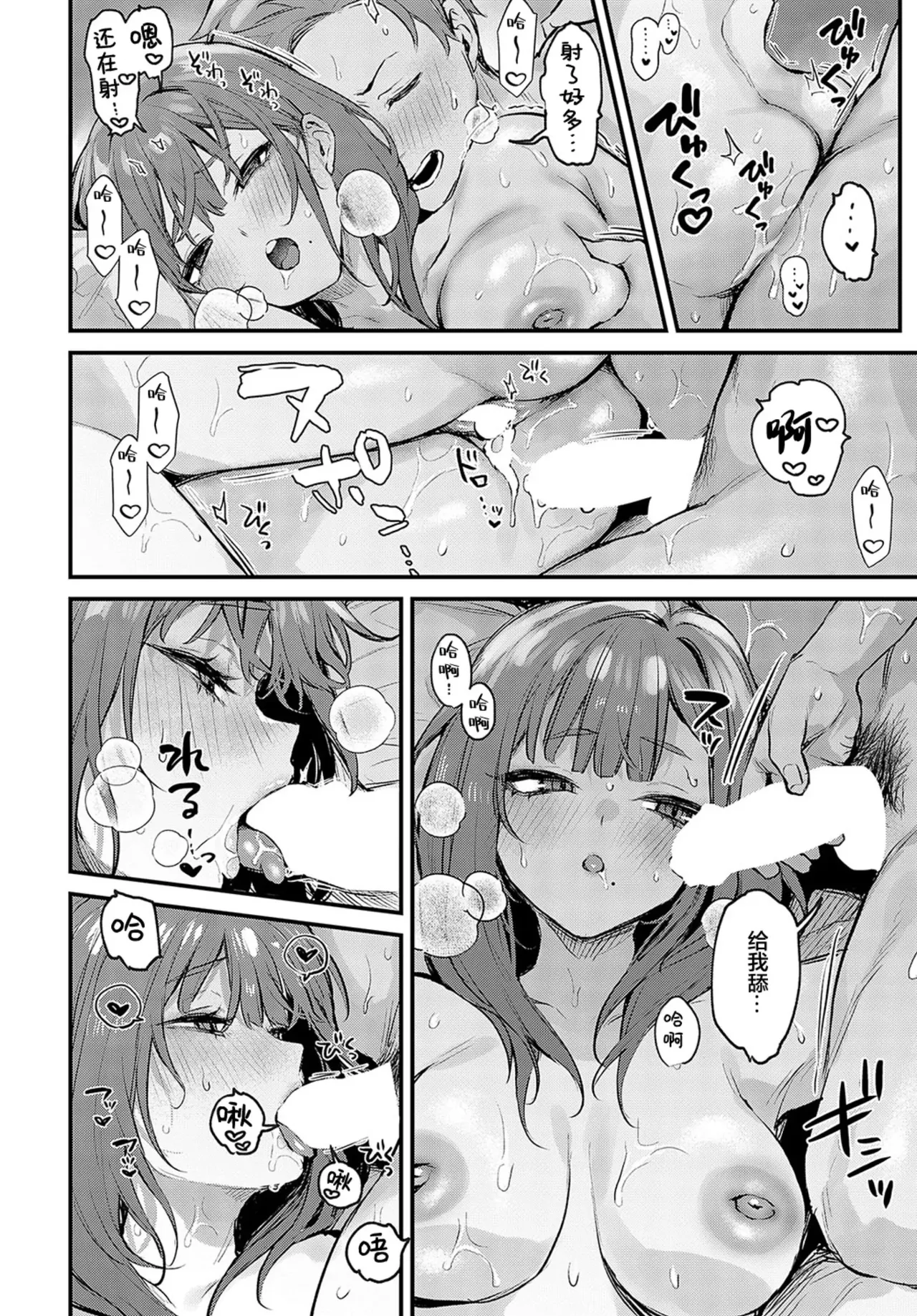 danimaru page 62 original parody - nakadashi big breasts hentai manga - read online free