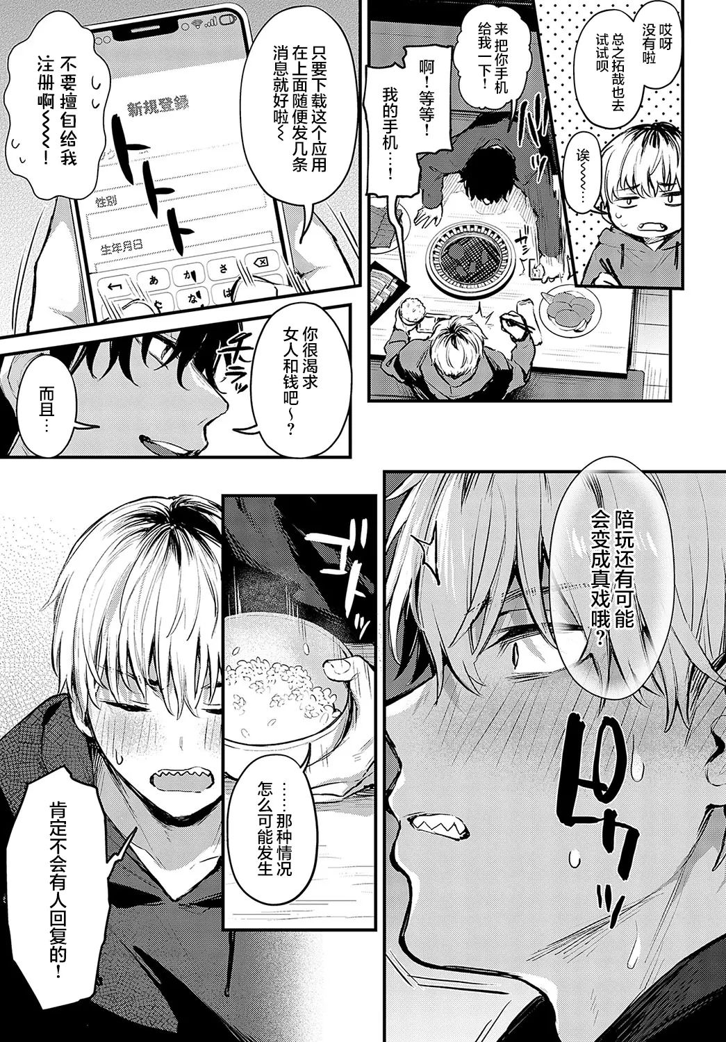 danimaru page 70 original parody - big breasts compilation hentai manga - read online free