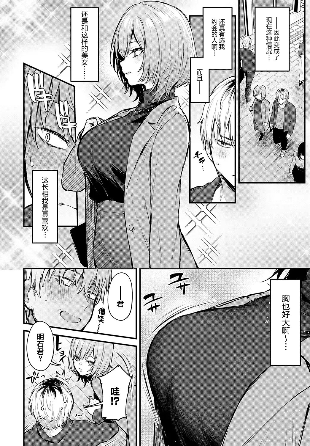 danimaru page 71 original parody - nakadashi big breasts hentai manga - read online free