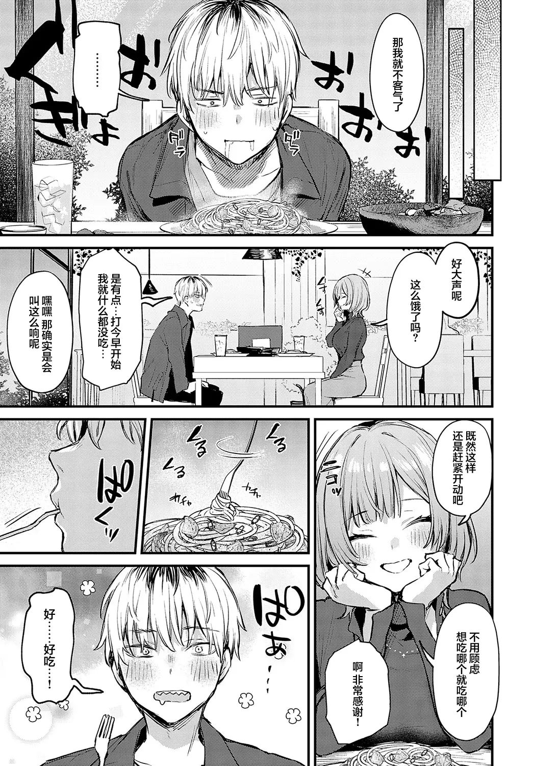 danimaru page 74 original parody - nakadashi big breasts hentai manga - read online free