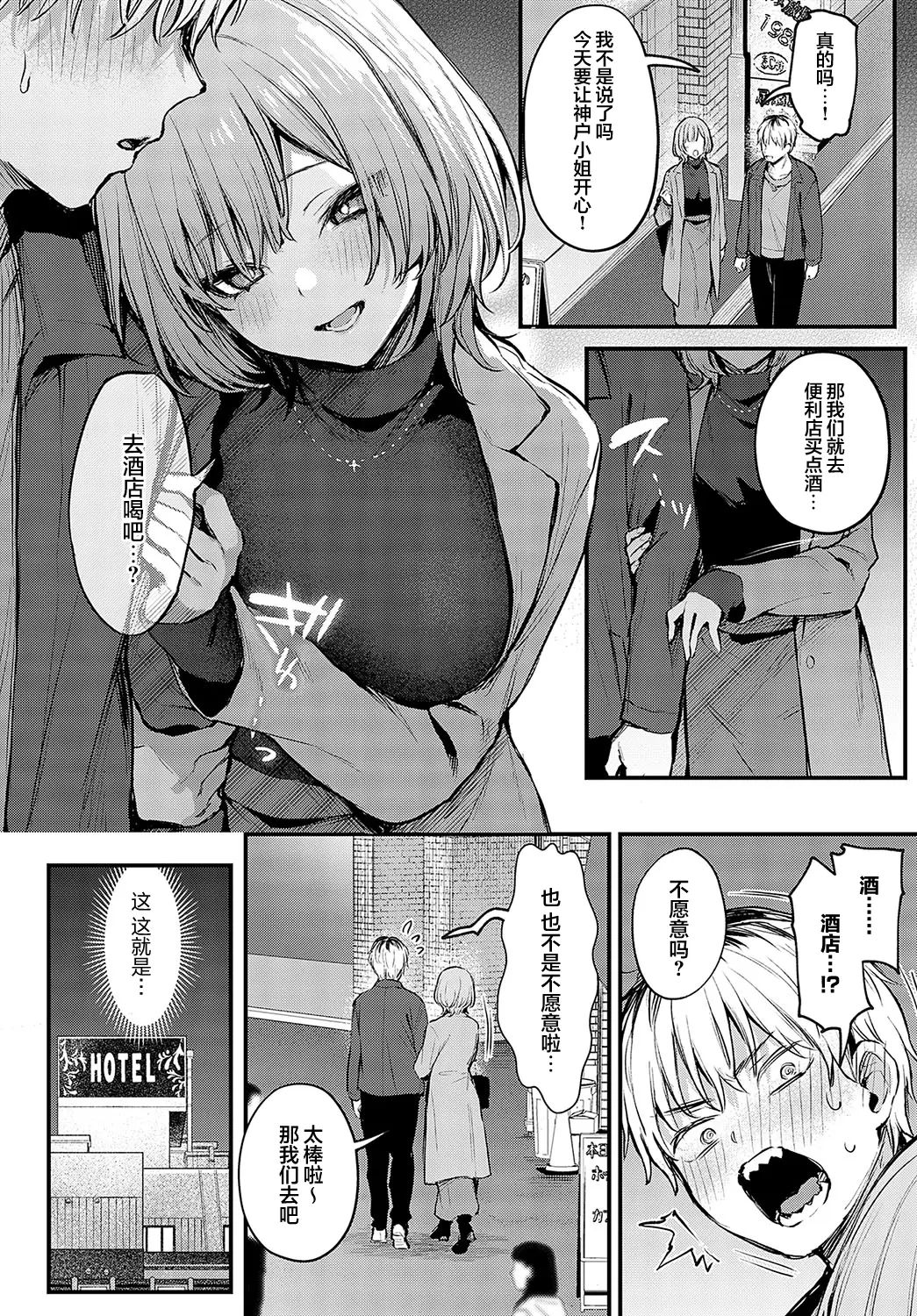 danimaru page 81 original parody - nakadashi big breasts hentai manga - read online free