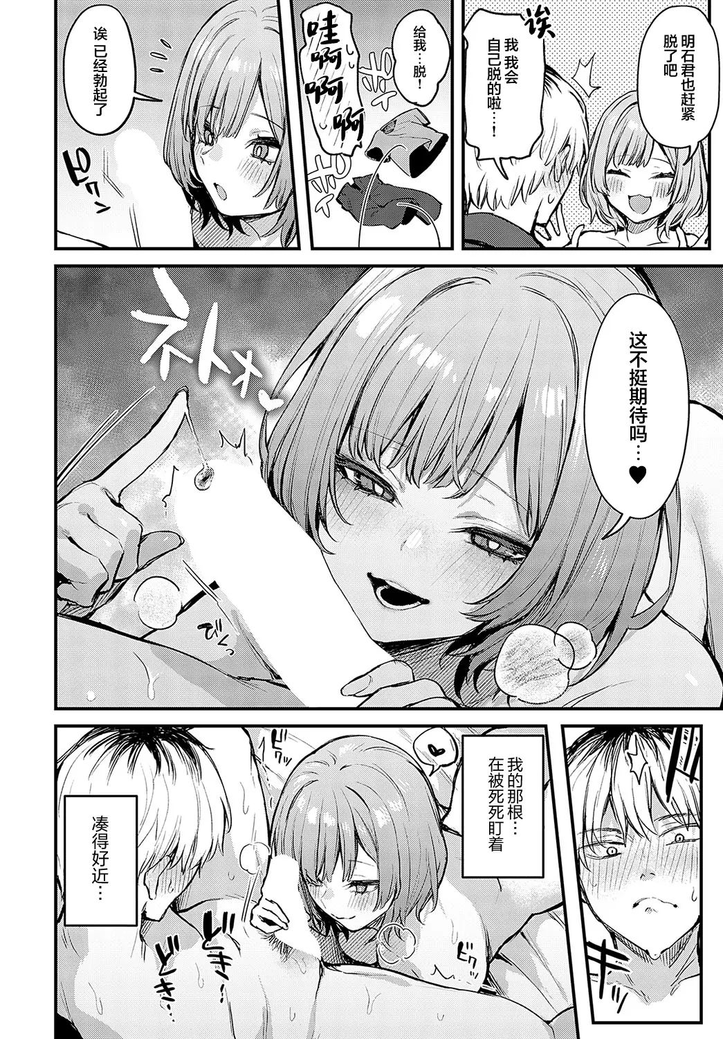 danimaru page 89 original parody - nakadashi big breasts hentai manga - read online free