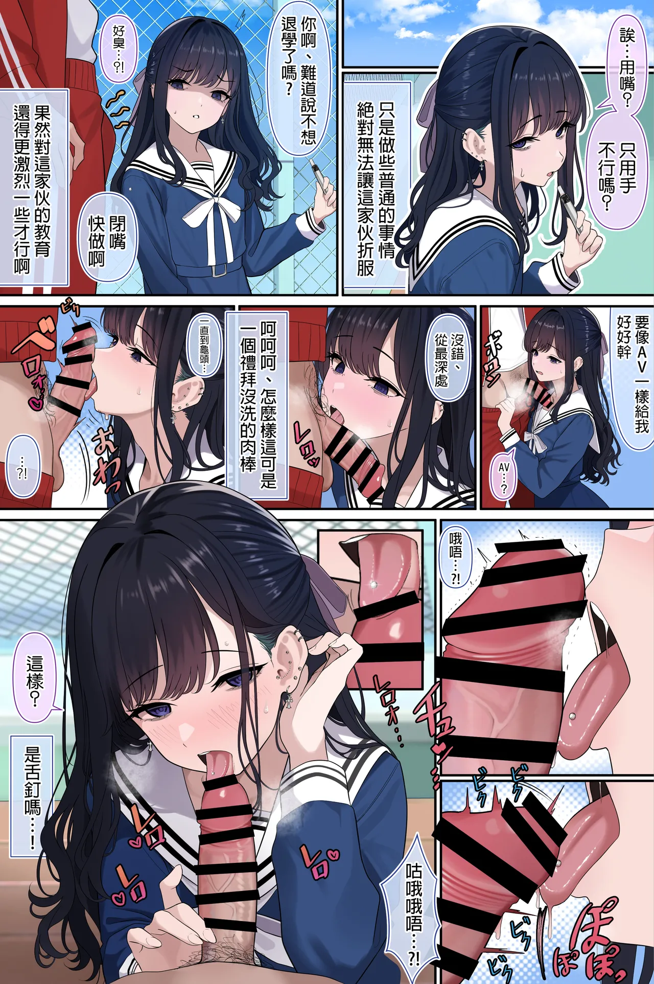 Tsuiteru Mesu page 17 original parody - full color mosaic censorship hentai manga - read online free