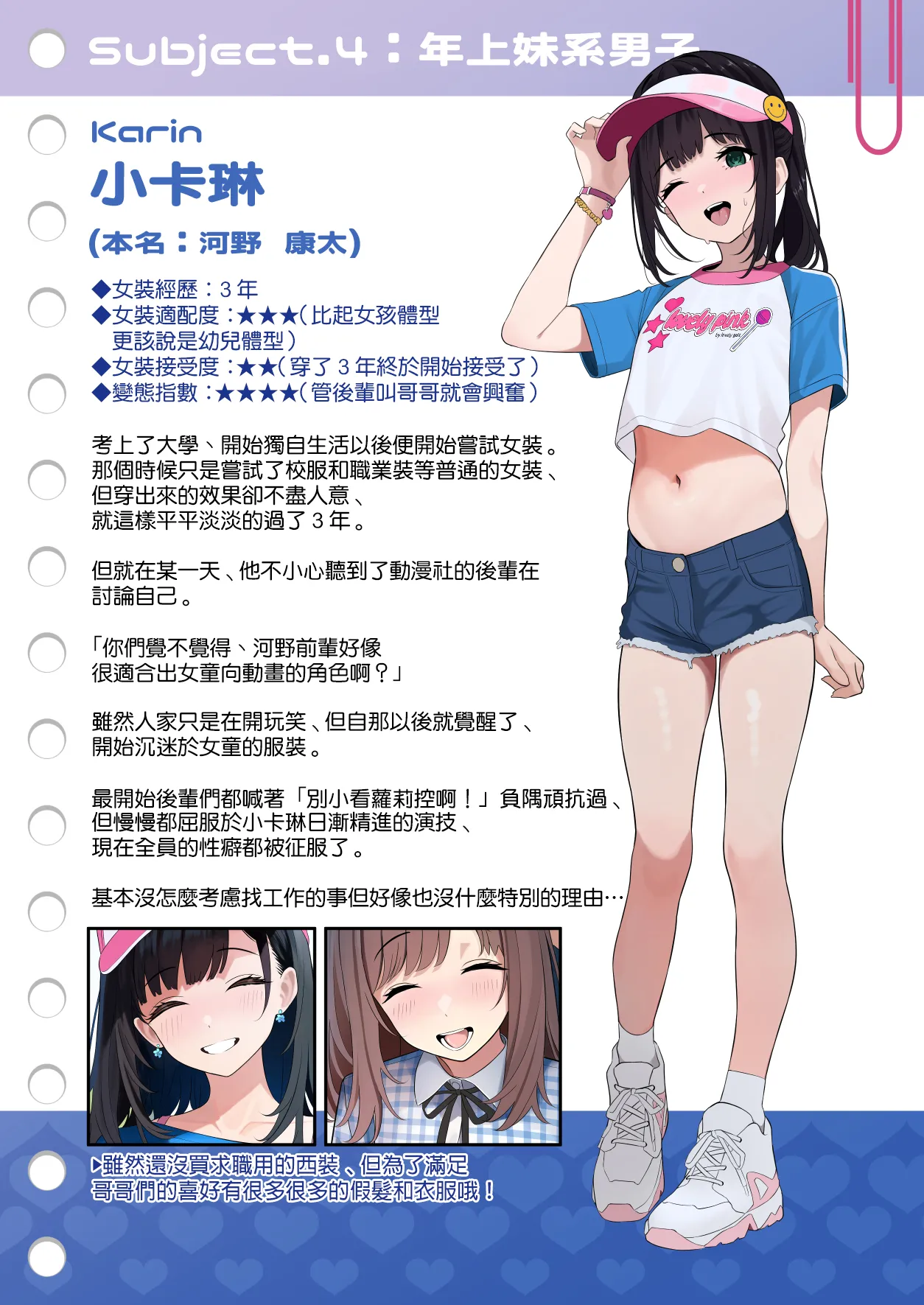 Tsuiteru Mesu page 20 original parody - piercing schoolgirl uniform hentai manga - read online free