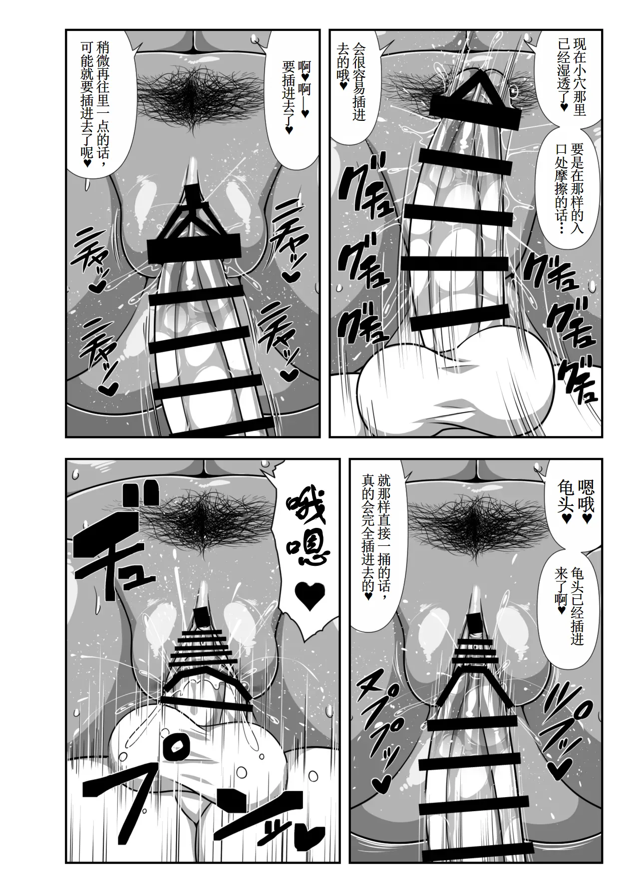 [Nacchuushou (Amazon)] Natsuki Mayoi Ojisan o Kau. [Digital]【古月个人汉化】 page 19 original parody - sweating big breasts hentai manga - read online free