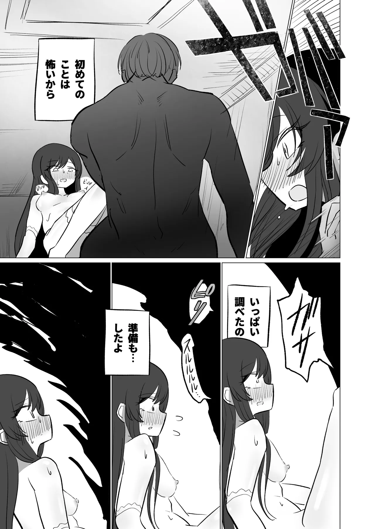 Shoya Gachize Gachigachi Shoubu Shitagi Amana page 10 featuring producer the idolmaster parody - defloration stockings hentai manga - read online free