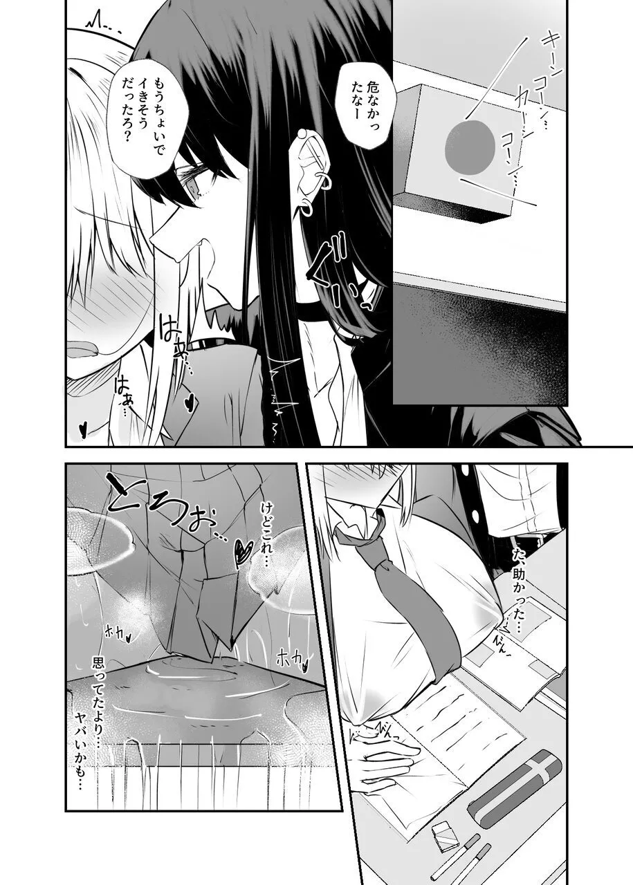 Osananajimi wa Onnanoko ja Naku Otokonoko deshita. 2 page 19 original parody - sole female sole male hentai manga - read online free