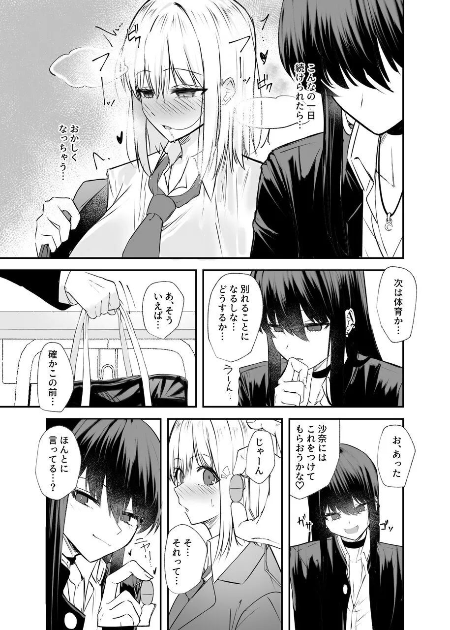 Osananajimi wa Onnanoko ja Naku Otokonoko deshita. 2 page 20 original parody - sole female sole male hentai manga - read online free