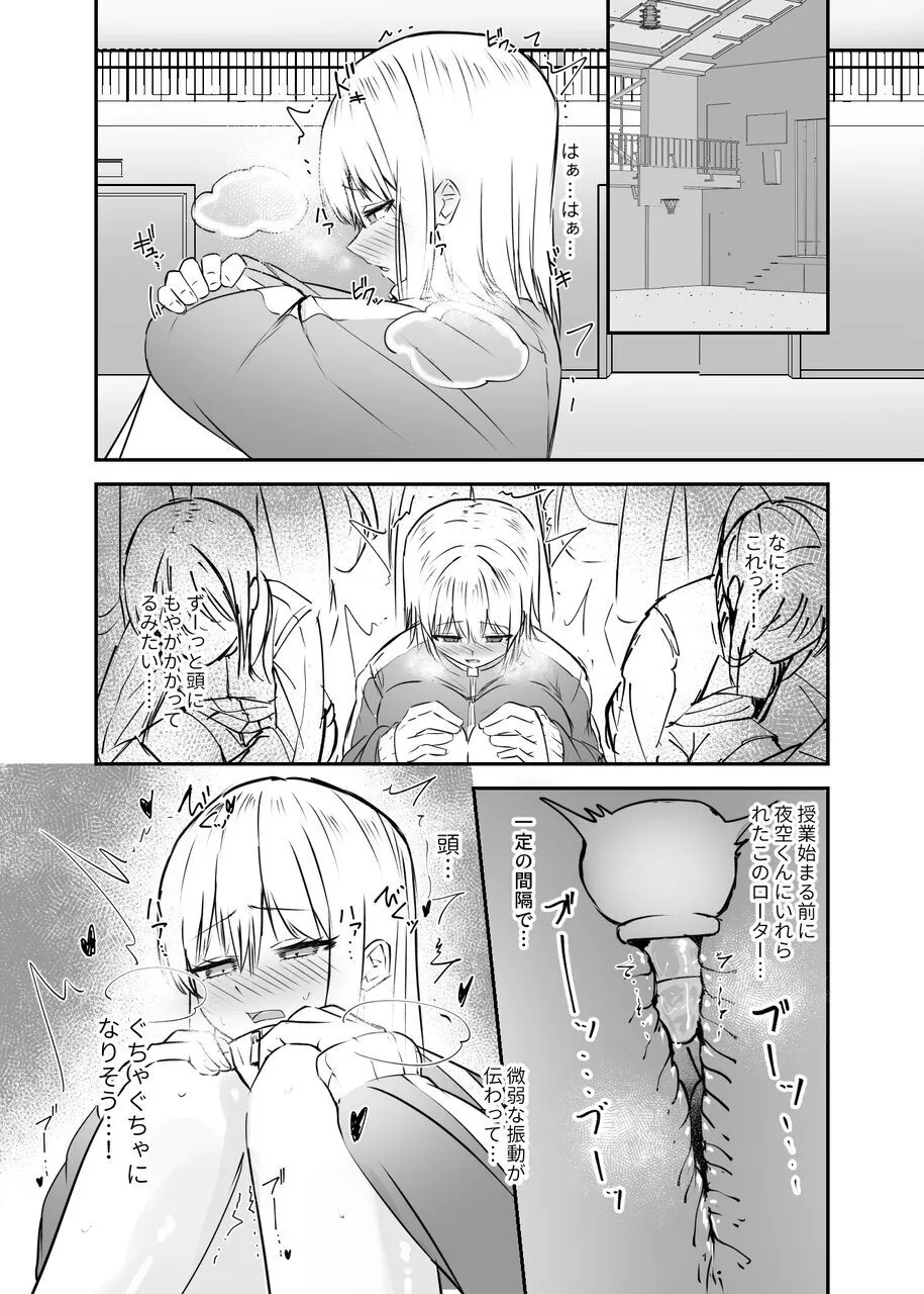 Osananajimi wa Onnanoko ja Naku Otokonoko deshita. 2 page 21 original parody - schoolgirl uniform nakadashi hentai manga - read online free