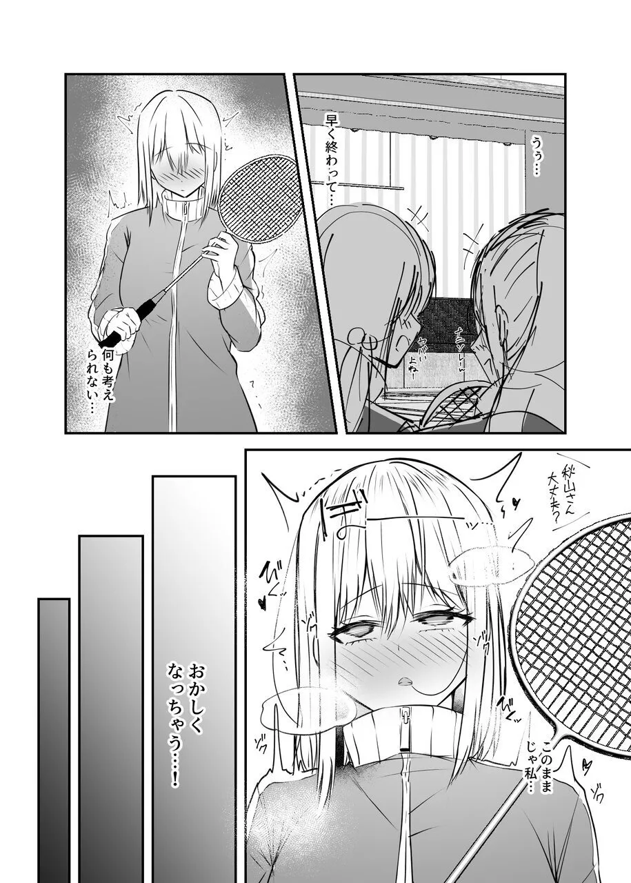 Osananajimi wa Onnanoko ja Naku Otokonoko deshita. 2 page 23 original parody - schoolgirl uniform nakadashi hentai manga - read online free