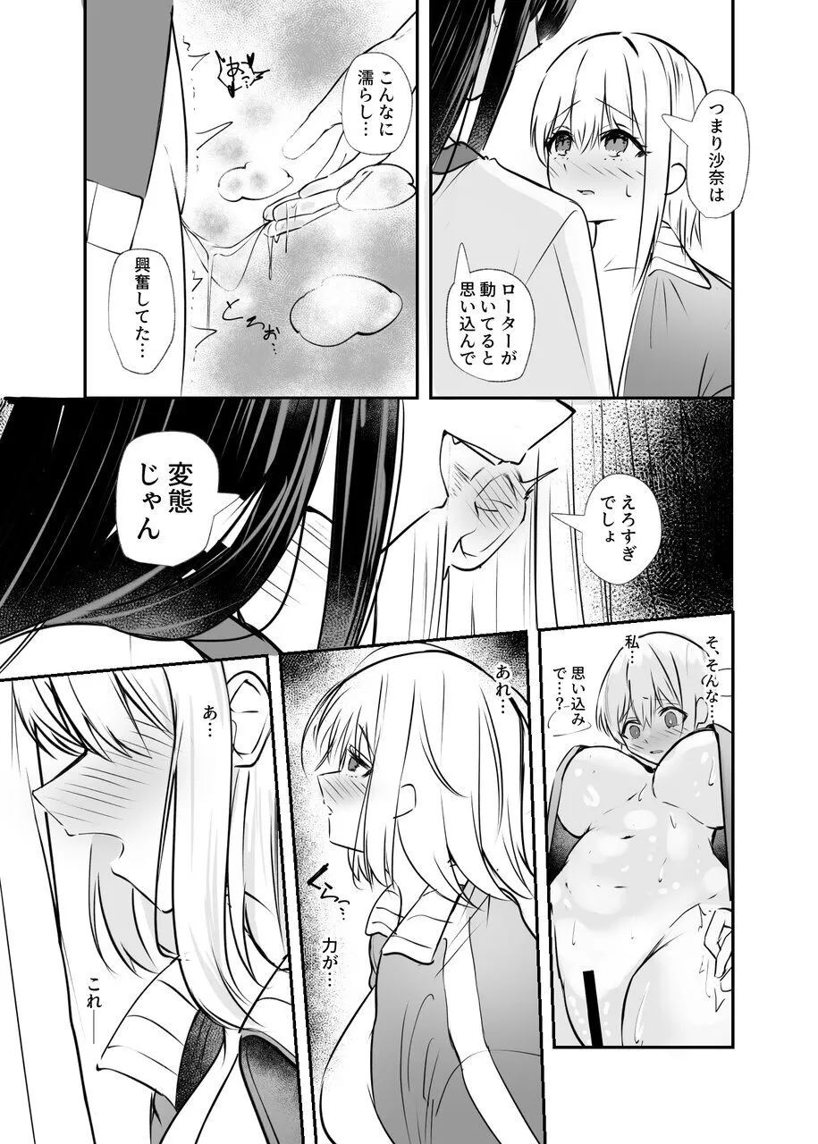 Osananajimi wa Onnanoko ja Naku Otokonoko deshita. 2 page 26 original parody - schoolgirl uniform nakadashi hentai manga - read online free