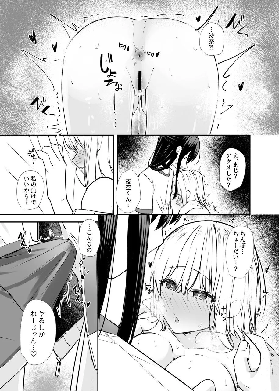 Osananajimi wa Onnanoko ja Naku Otokonoko deshita. 2 page 28 original parody - schoolgirl uniform nakadashi hentai manga - read online free