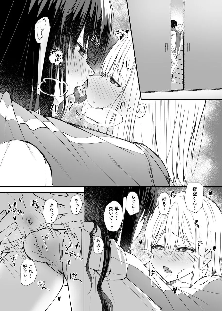 Osananajimi wa Onnanoko ja Naku Otokonoko deshita. 2 page 29 original parody - schoolgirl uniform nakadashi hentai manga - read online free