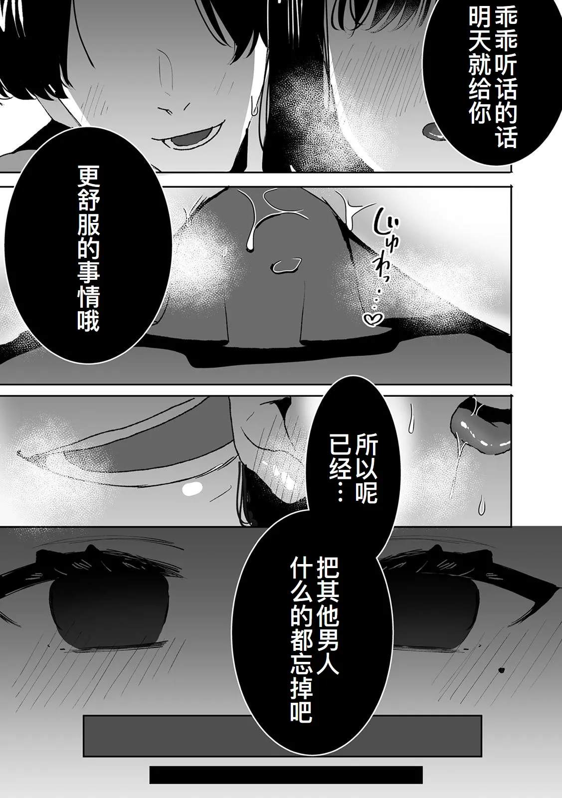 Onii-chan no Katachi Shojo Ana de Oboeyou ne ~ Shiranumani Saimin Kaihatsu Sareru Gimai 3 page 10 original parody - rough translation mind control hentai manga - read online free