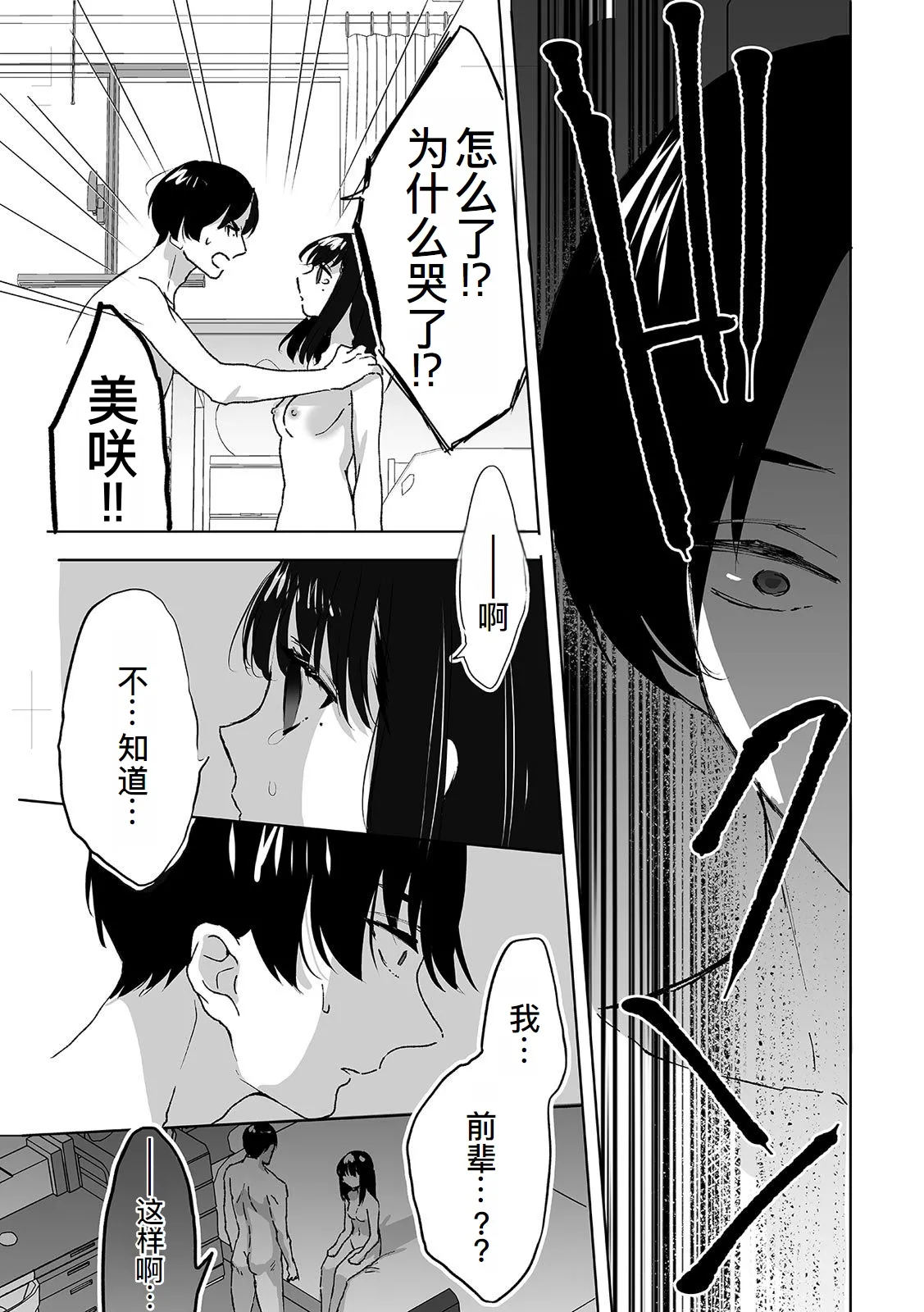 Onii-chan no Katachi Shojo Ana de Oboeyou ne ~ Shiranumani Saimin Kaihatsu Sareru Gimai 3 page 22 original parody - rough translation mind control hentai manga - read online free