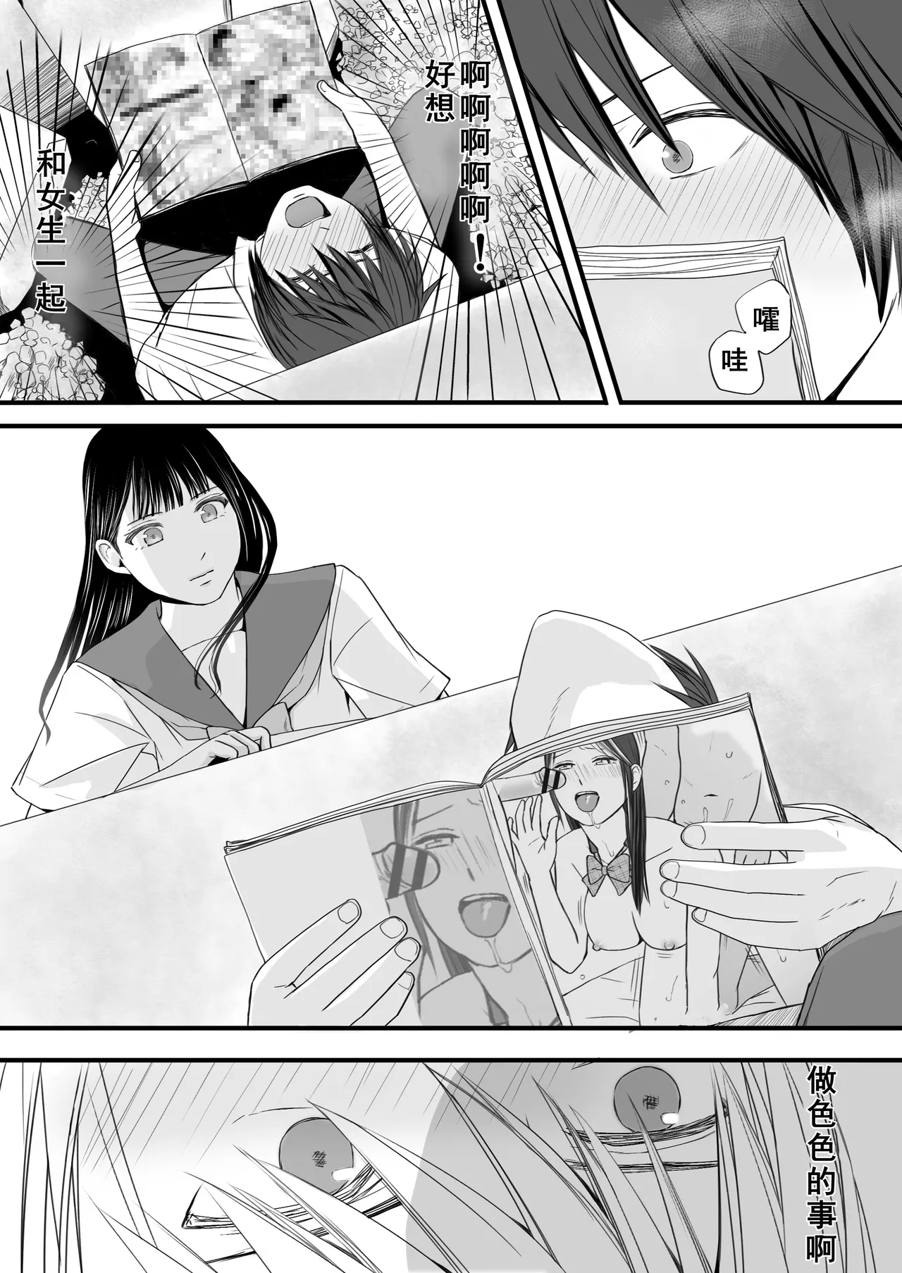 [Tsukuyomi] Muboubi Datta Koro Katainaka de Hissori to Hajimatta Bukiyou na Sex.[Chinese] - Ongoing page 10 original parody - schoolgirl uniform rough translation hentai manga - read online free