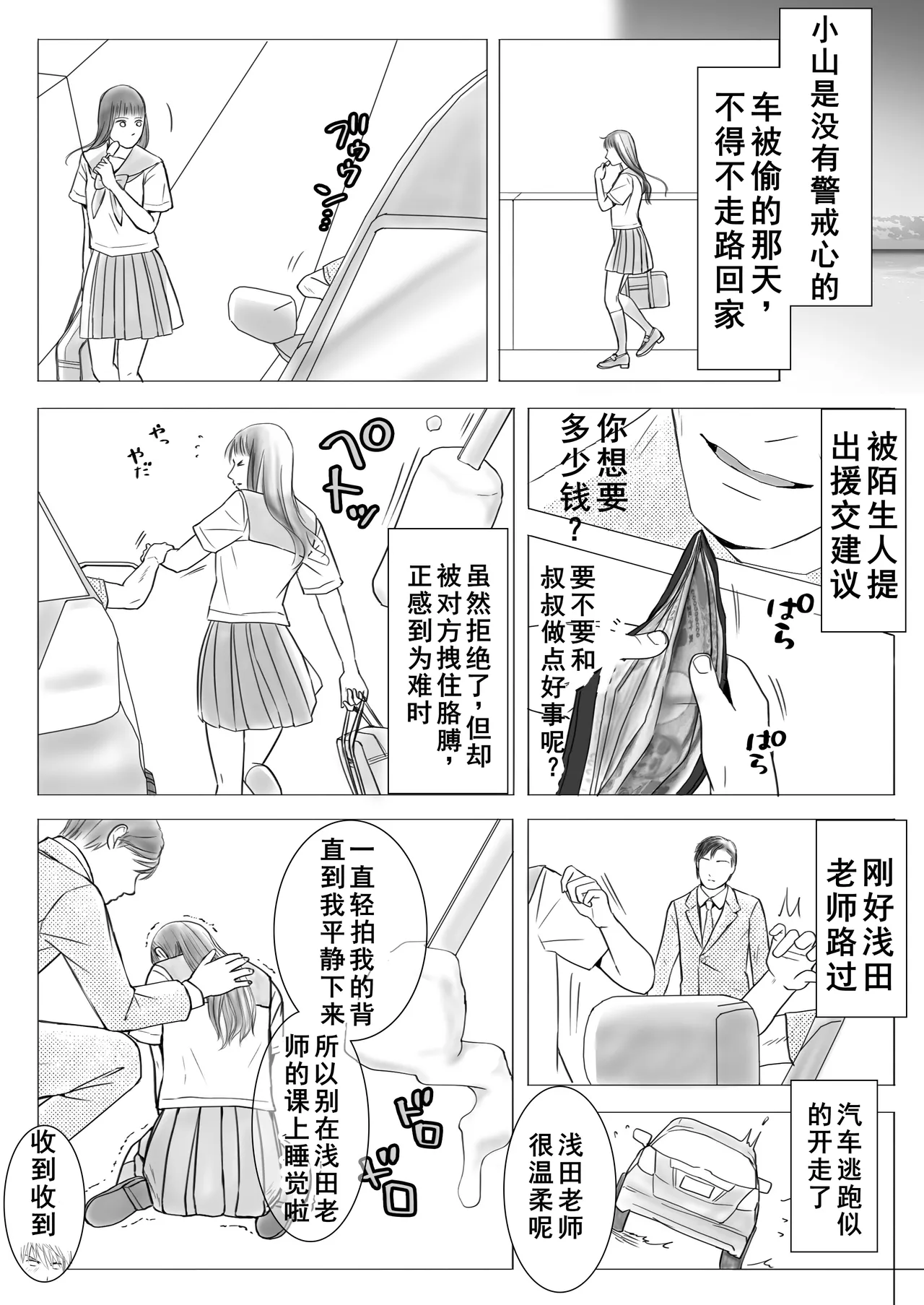 [Tsukuyomi] Muboubi Datta Koro Katainaka de Hissori to Hajimatta Bukiyou na Sex.[Chinese] - Ongoing page 20 original parody - schoolgirl uniform rough translation hentai manga - read online free