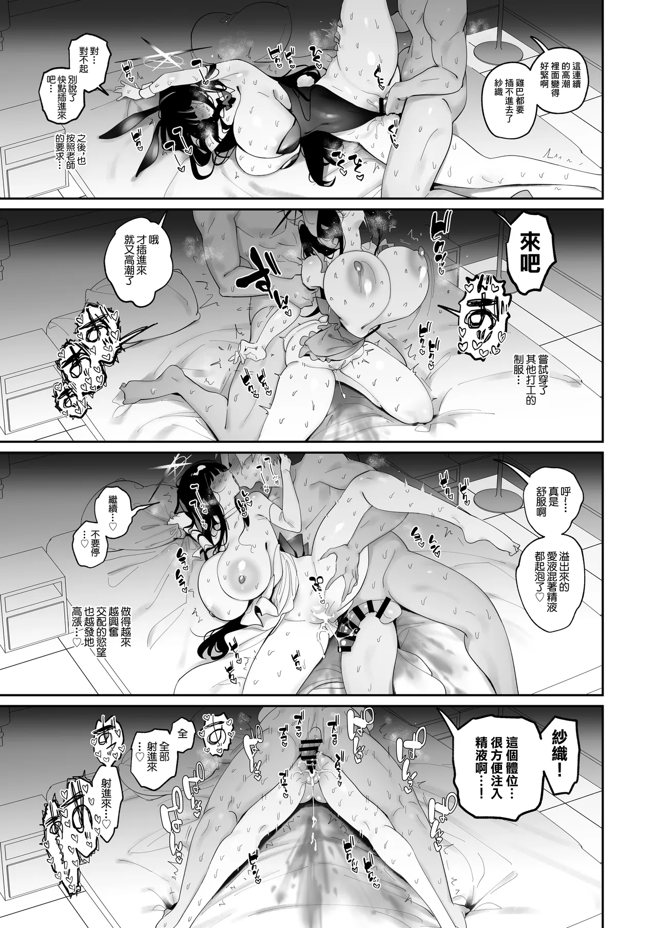 Hatsujou Mae ni Yaru Kyouiku | 發情前的教育 - Page 18