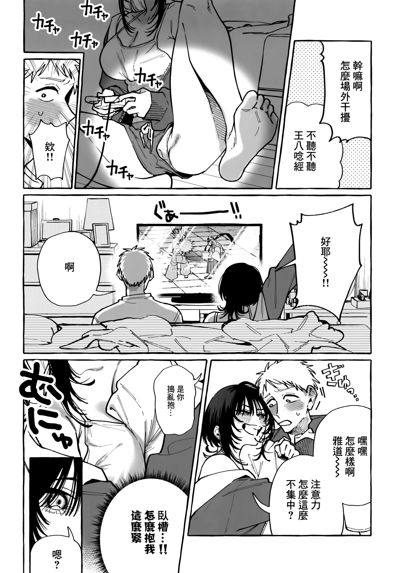 ヌキトモダチ page 10 original parody - handjob big breasts hentai manga - read online free