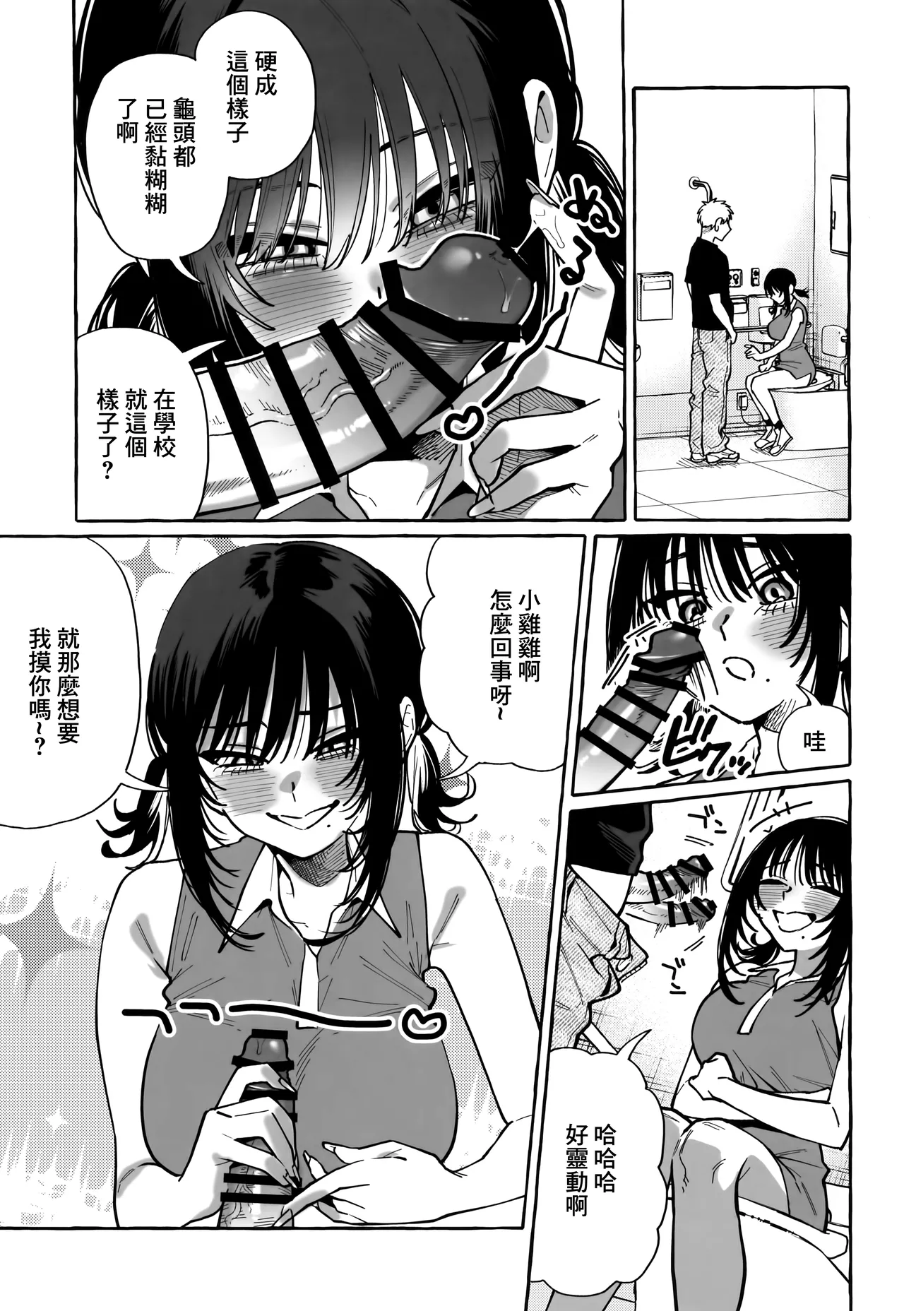 ヌキトモダチ page 23 original parody - handjob big breasts hentai manga - read online free