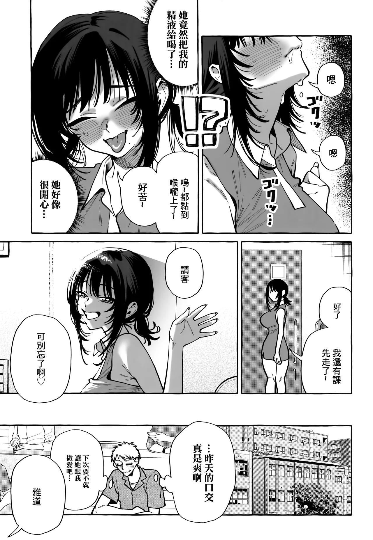 ヌキトモダチ page 27 original parody - handjob big breasts hentai manga - read online free