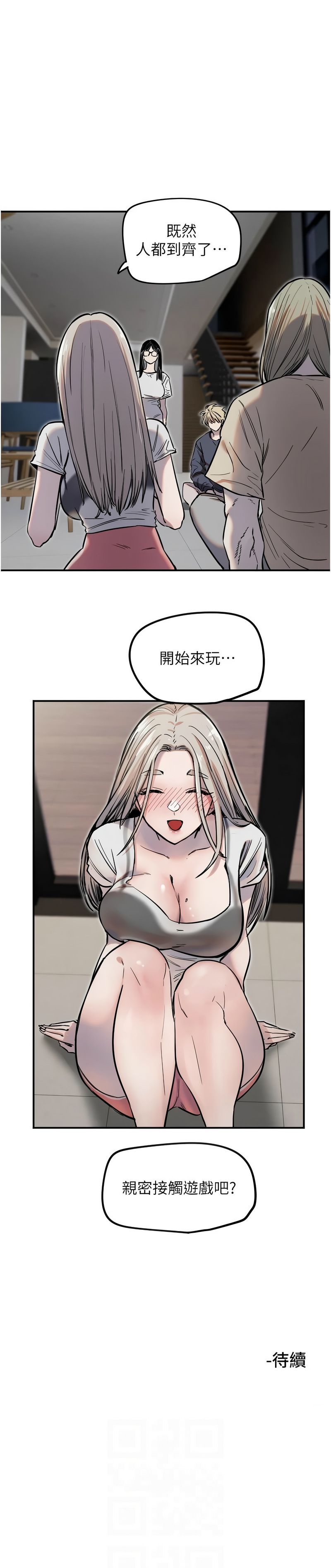 守护天使 | 守護天使 1-15 page 111 - webtoon hentai manga - read online free