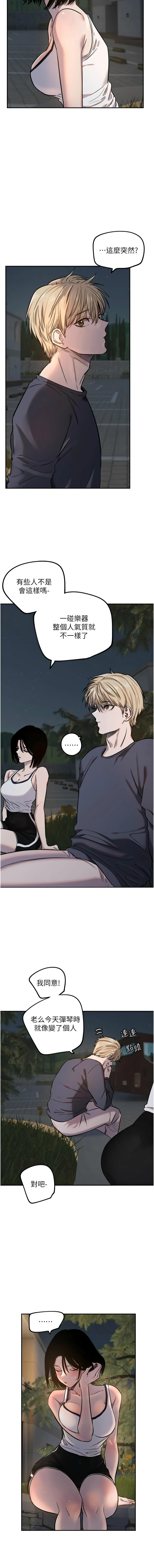 守护天使 | 守護天使 1-15 page 136 - webtoon hentai manga - read online free