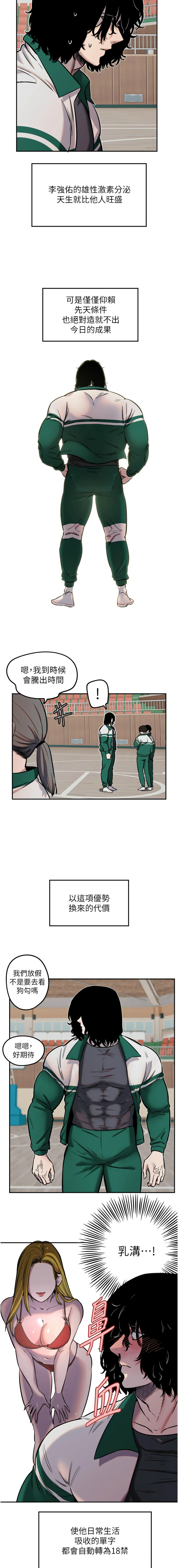 守护天使 | 守護天使 1-15 page 161 - webtoon hentai manga - read online free
